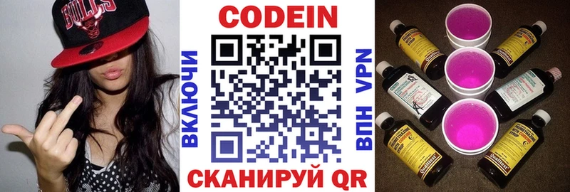 Купить закладки  Набережные Челны  Codein Purple Drank 
