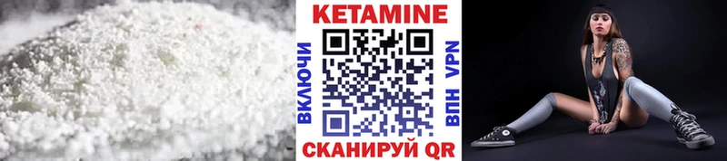 КЕТАМИН ketamine  Купить закладки  Набережные Челны 