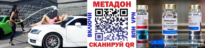 МЕТАДОН кристалл Купить где Набережные Челны