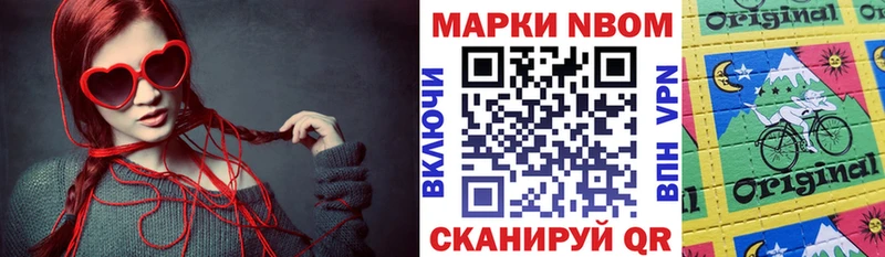 Купить  Набережные Челны  Марки N-bome 1,8мг 